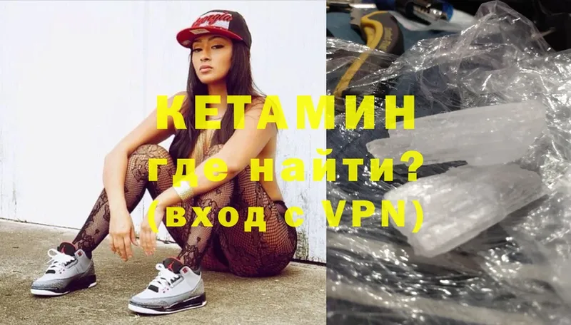 КЕТАМИН VHQ  Владикавказ 