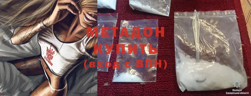 МЕТАДОН methadone  Владикавказ 